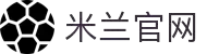 米兰·(milan)中国官方网站